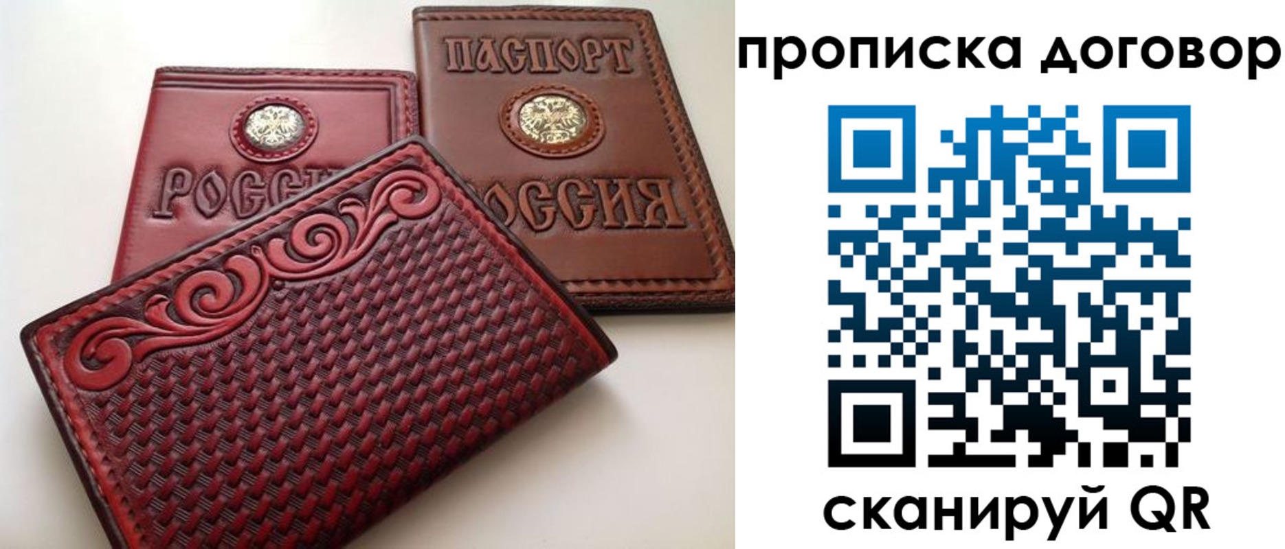 прописка от собственника в Ворсме