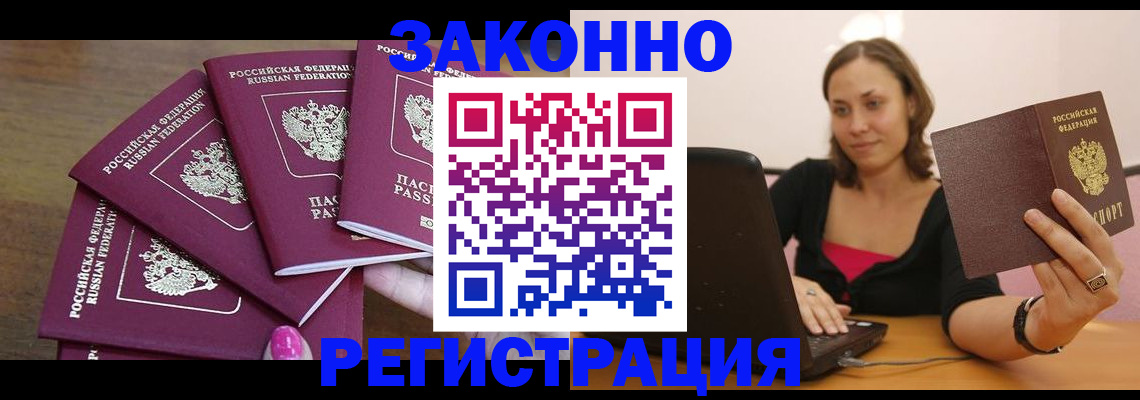 где прописаться в Ворсме