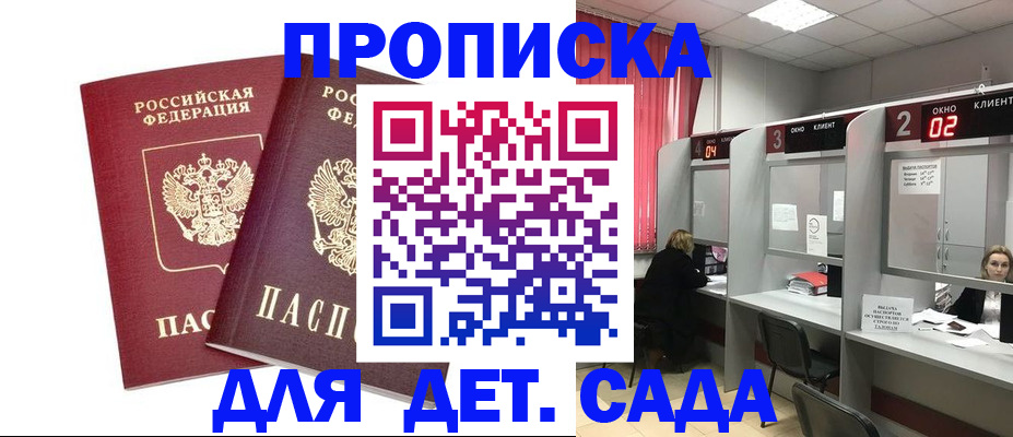 временная регистрация купить в Ворсме