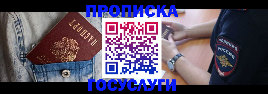 пропишу в квартире в Ворсме